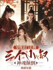 穿成农门团宠福气包