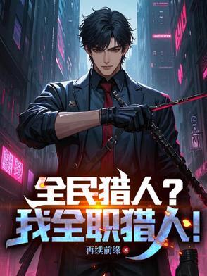 全职猎人官方手游