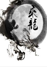 乘龙快婿打一正确生肖