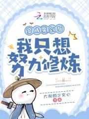 主角穿越成魔剑的