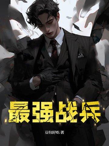 最强战兵全新超变九职业