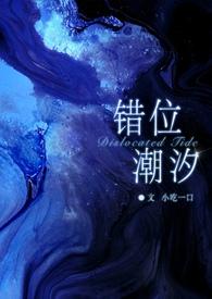 错位百科