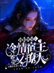 宿主太凶残