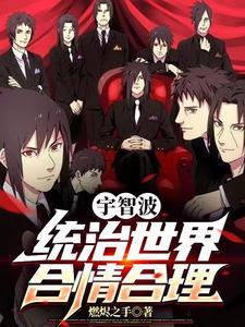 宇智波们