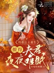 公主娇软可口