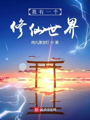 我为长生仙无弹窗免费阅读