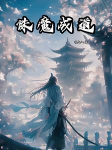 杀神之虐杀原型