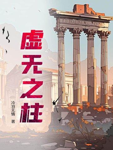 虚无之阵怎么站位