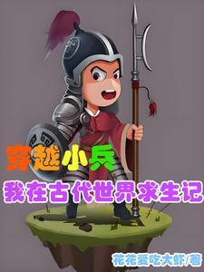 主角可以在古代和现代来回穿越