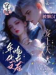 穿成年代文里炮灰女