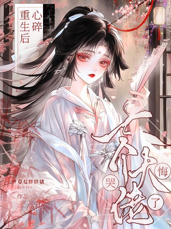 重生后七个大佬团宠我