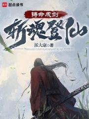 狩命登仙起点