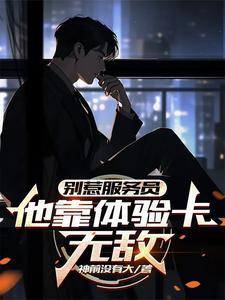 体验卡用了怎么办