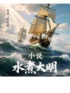 水煮大明虾最简单的做法视频