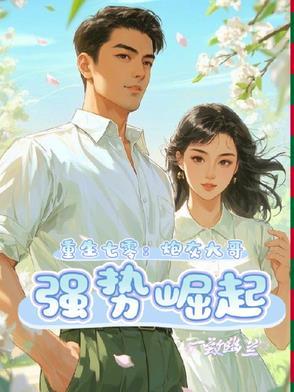 重生七零炮灰妻免费阅读txt