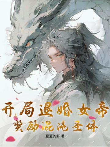 开局退婚流的