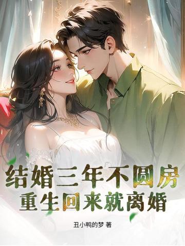 他从未踏进家门一步