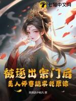 美人师尊跪求我原谅中