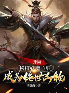成为绝世凶物短剧免费