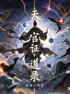 天官玄真