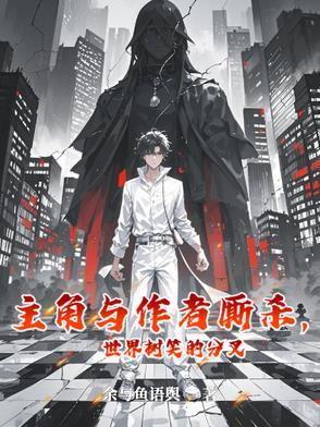 世界树的游戏主角叫什么