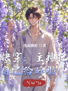 快穿中的主神是什么