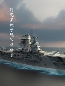 列克星敦 舰b