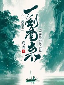 无为剑起gl