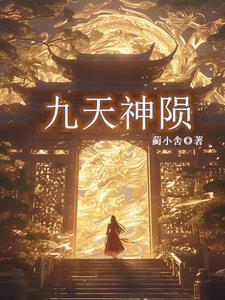 九天神宫