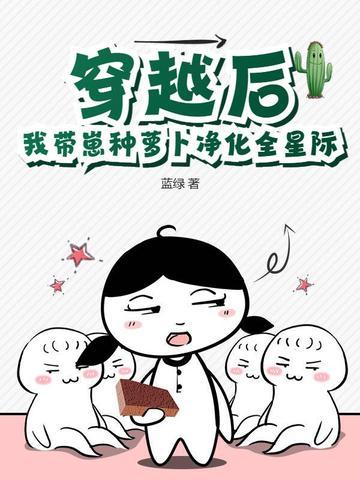 穿越后我自带锦鲤免费阅读