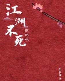 综武侠全江湖最靓的