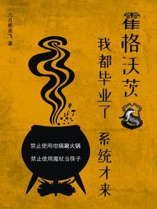 我是霍格沃茨哪个学院的