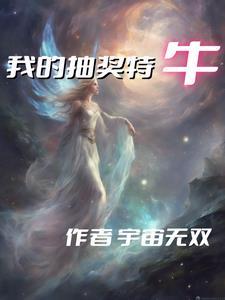 我的抽奖系统里竟然能抽系统