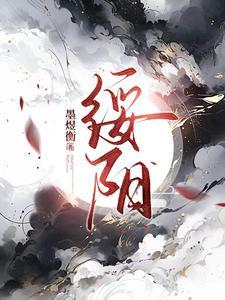 绥阳县历任县长