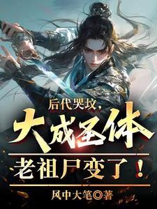 大成至圣什么意思