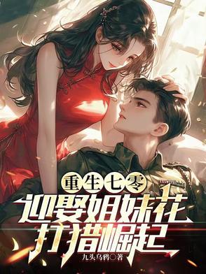 重生七零俏媳妇