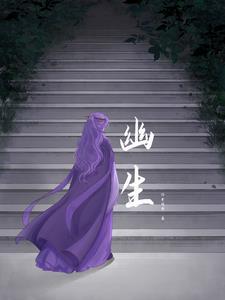 幽生字组词拼音部首