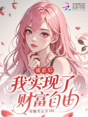 被虐哭后