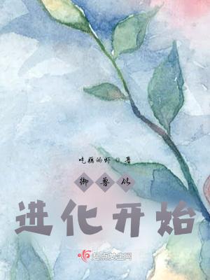 御兽进化史