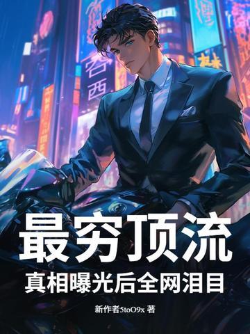 哪个明星捐了100多做小学