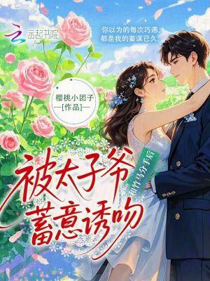 和竹马离婚后