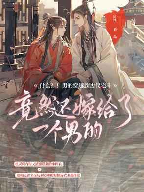 男子穿越到古代排行榜