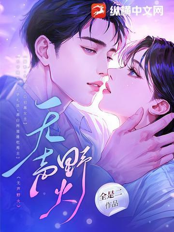 咬雀色大结局讲了什么