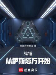 战锤2伊塔扎攻略