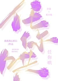 任你哄全文免费阅读正版