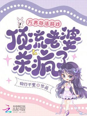 万界活久见无弹窗
