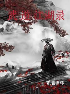 江湖风云录武道大会奖励