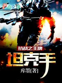 抗战之王牌狙击手