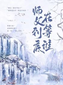 师父最后说的是什么