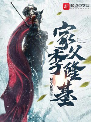 家父李隆基为什么不更新了